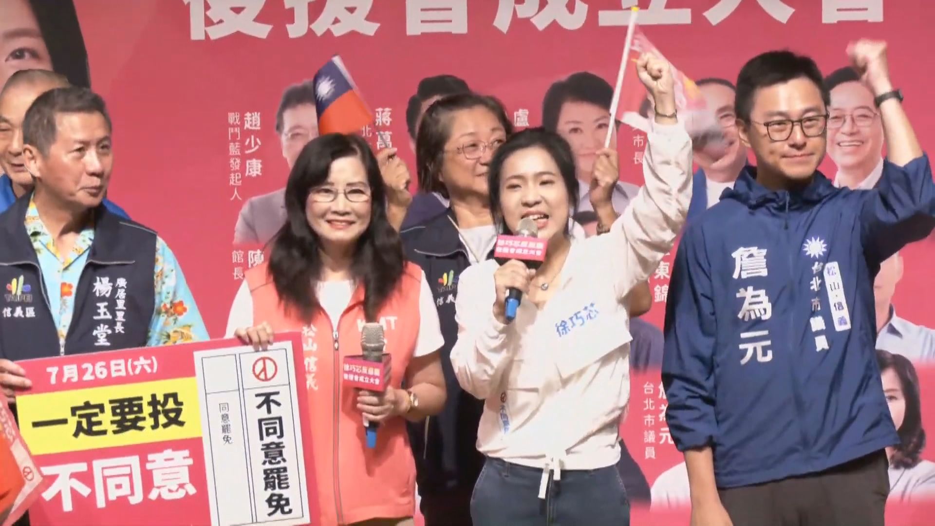 大罷免倒數十三天2／「芯」反罷文宣神似「中選會公報」　綠：刻意誤導　徐：文宣