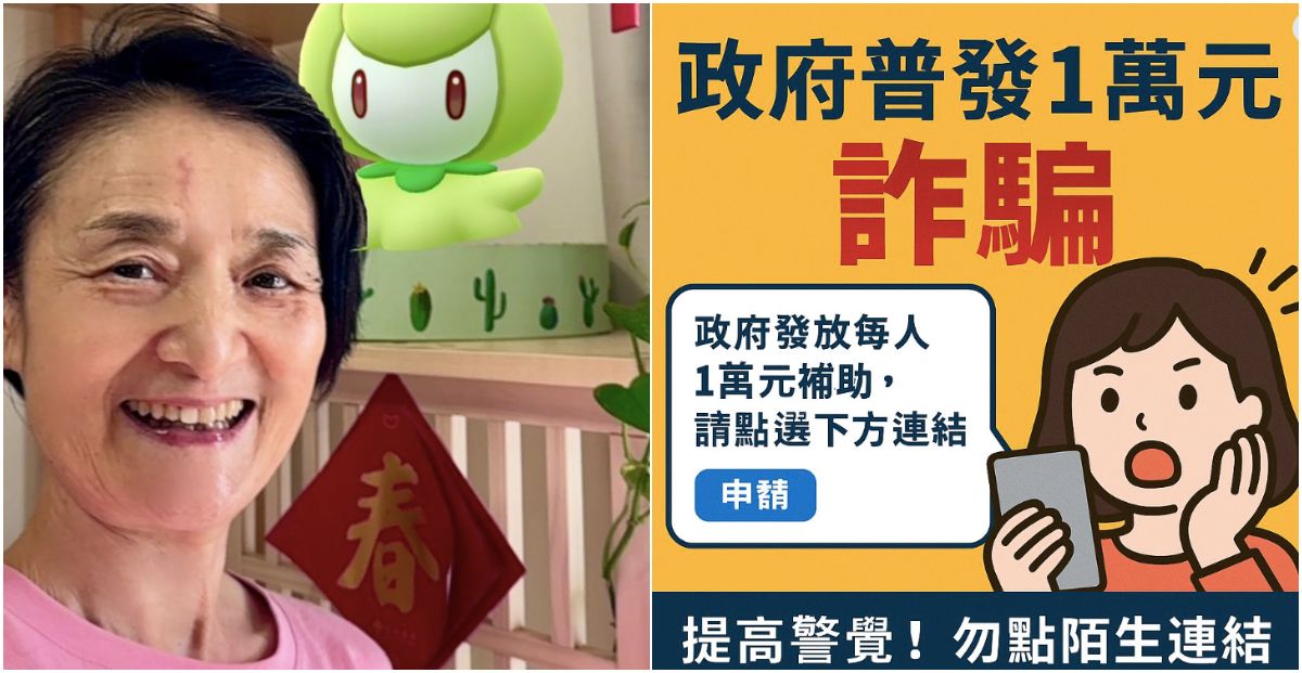 批超爛政策！譚艾珍反對普發1萬　質疑亂發紅包籲小心詐騙