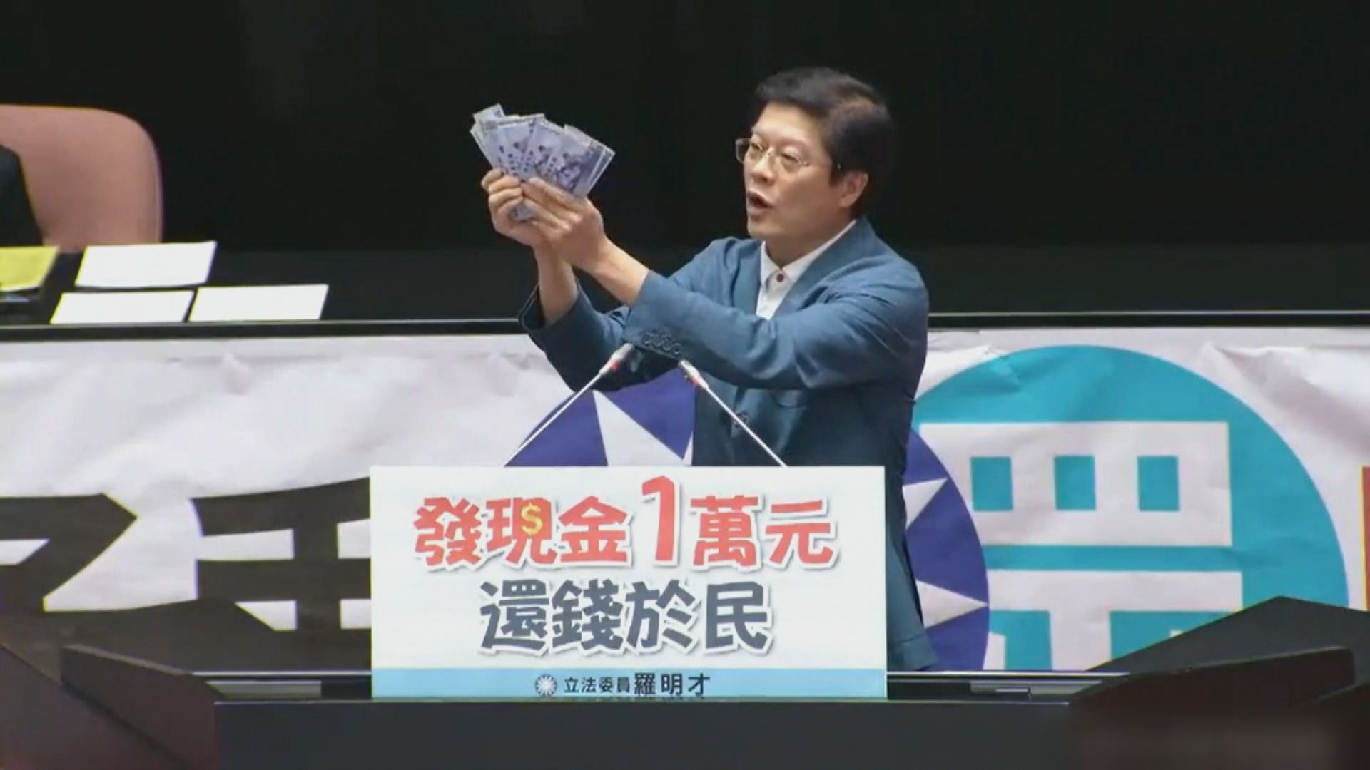 羅明才官方帳號稱「普發違憲」又喊假訊息　網酸：要告自己嗎？