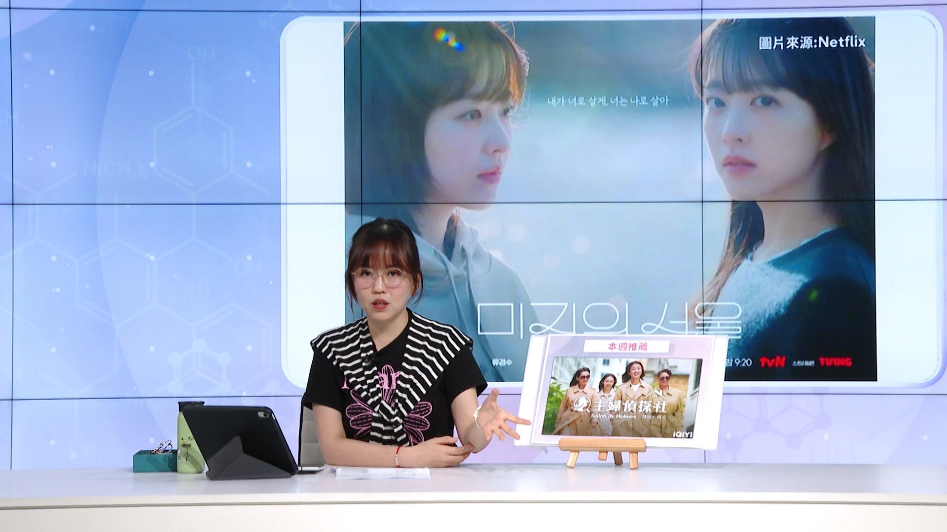 廖芳潔表示《未知的首爾》一劇，讓她反省別把時間花在了無止盡的焦慮裡。