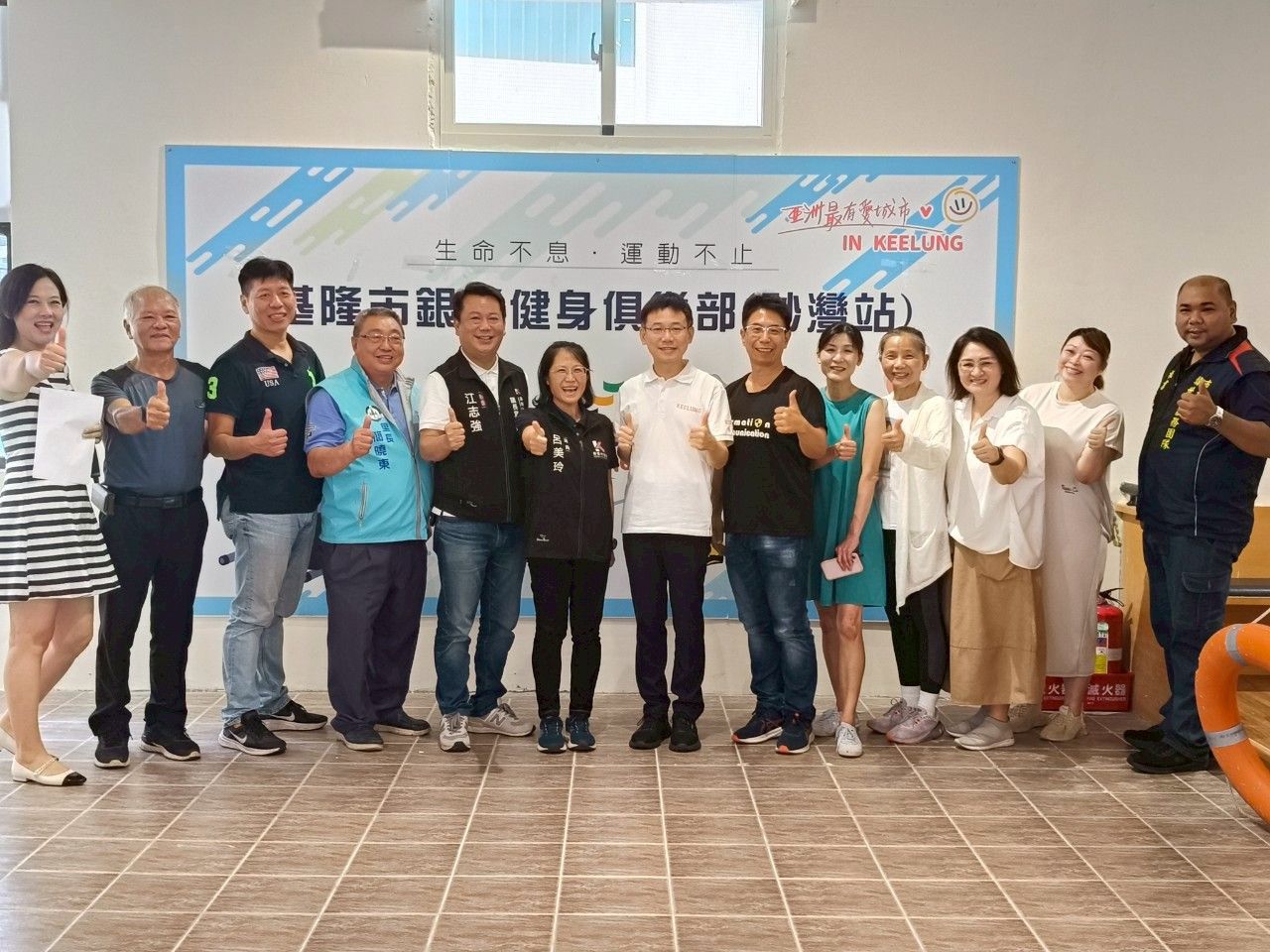 揭幕儀式，許多貴賓到場祝福。（基隆市政府提供）