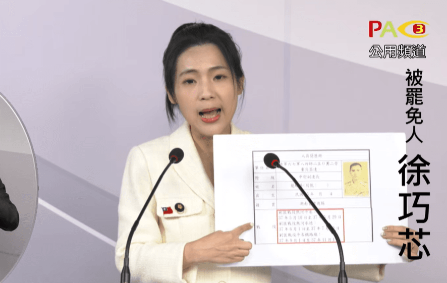 徐巧芯提外公剿匪史「我當然反共」 曹興誠:匪諜工作最認真