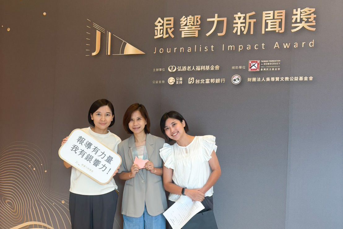 (左起)許珮珍、簡如屏及戴佳儀製作的《銀白色的守護》系列報導榮獲優選大獎。