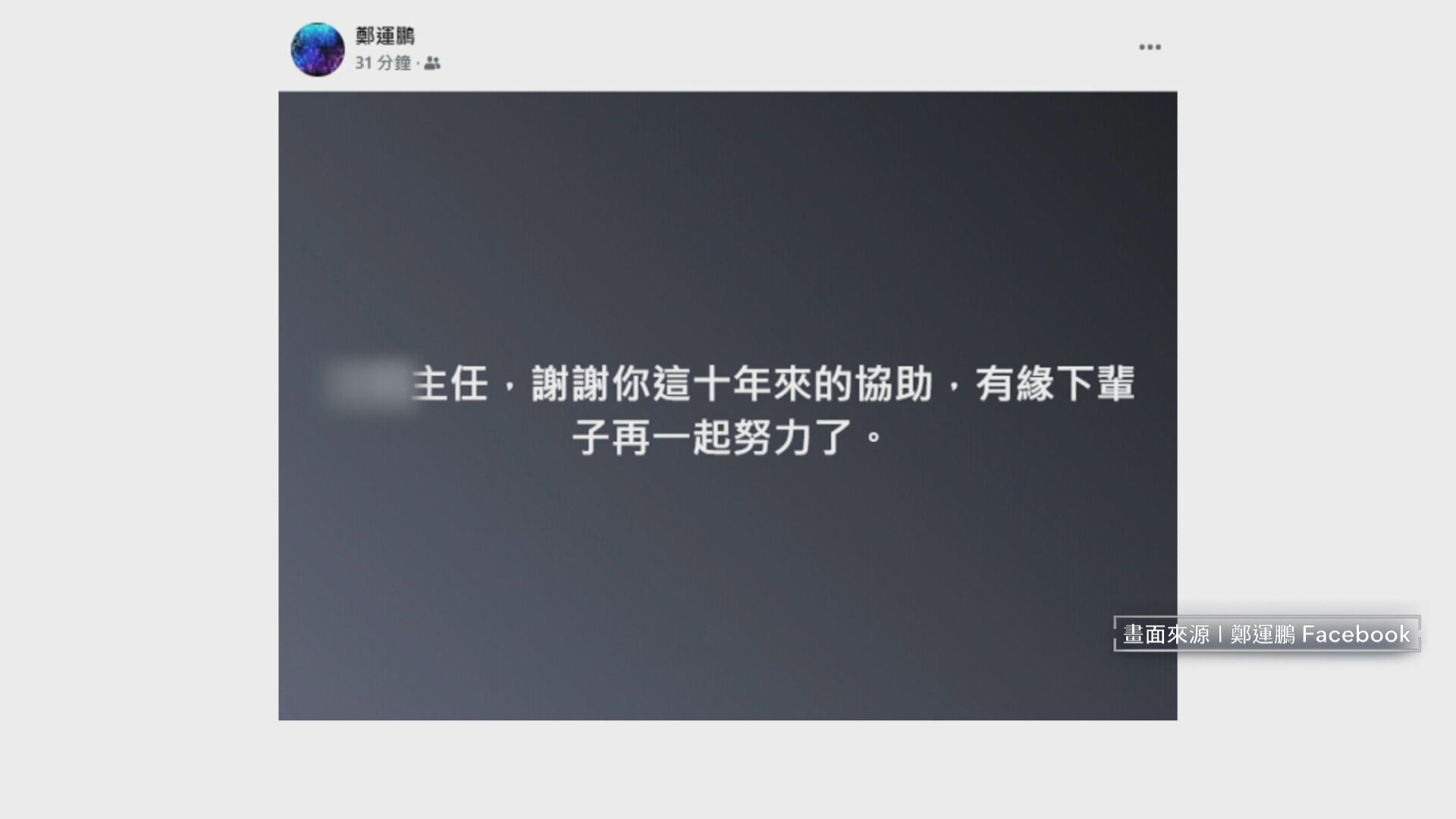新北死亡車禍！　身亡男騎士身分曝是「鄭運鵬前助理」