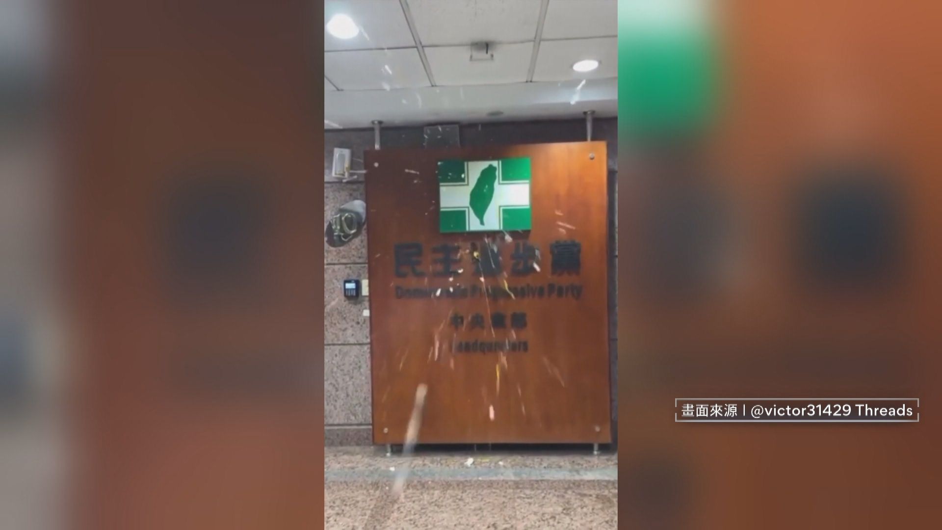 抓到了！民進黨中央黨部遭丟雞蛋　警逮2男子送辦