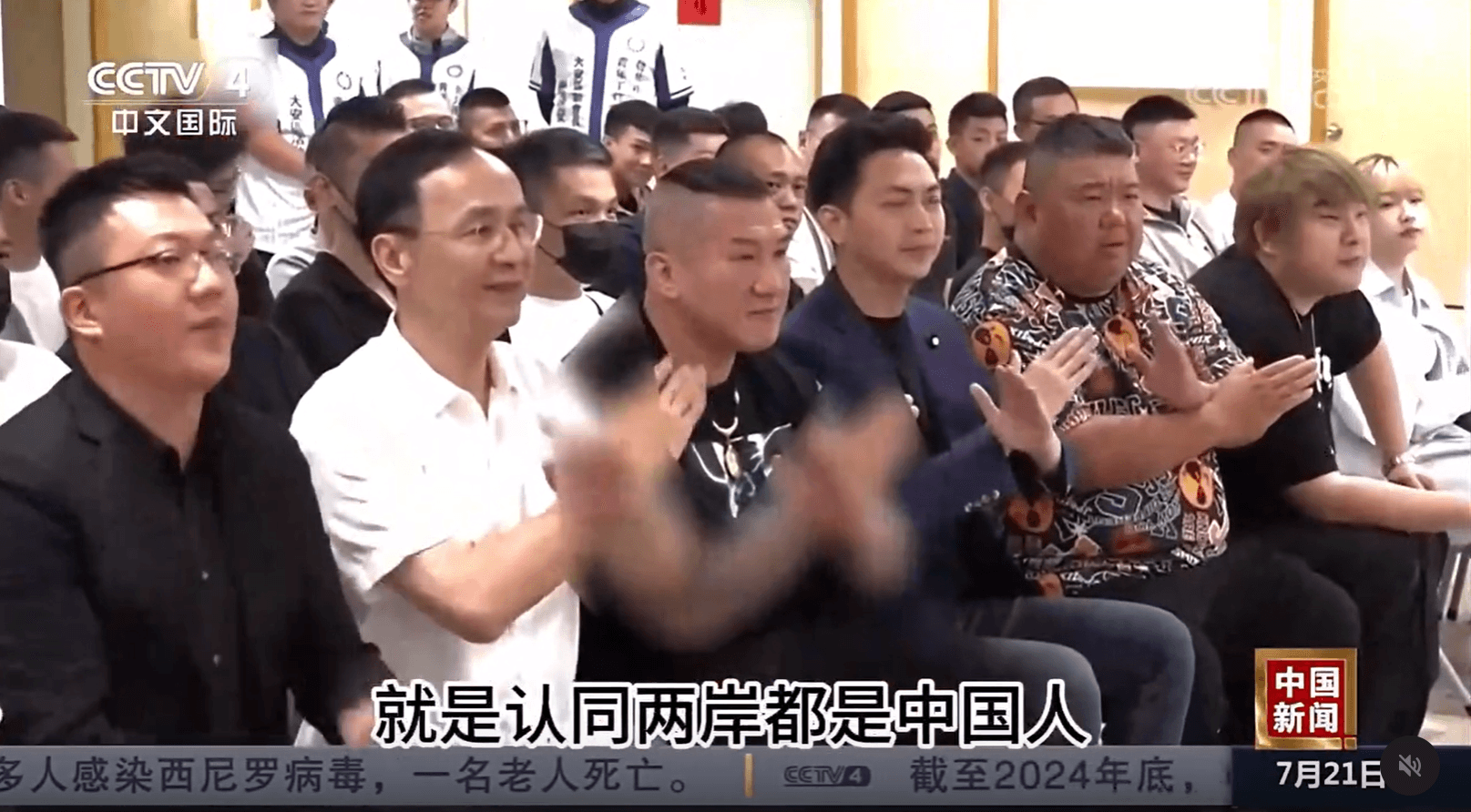 館長（中）刺青手臂被大面積馬賽克，波及身旁的朱立倫（左）。（翻攝自央視）