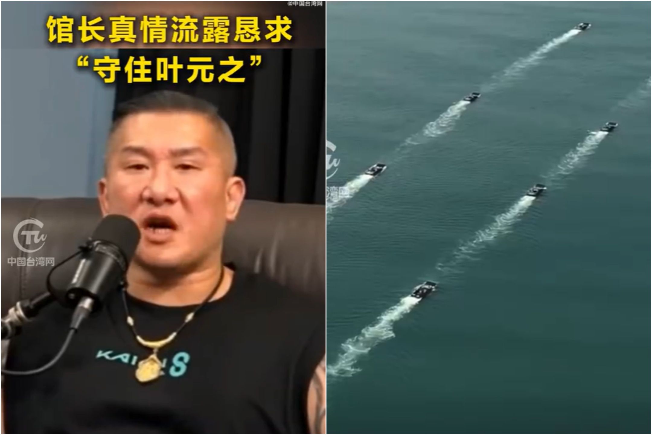 大罷免倒數！中國官媒秀解放軍演練、館長聲援葉元之片段