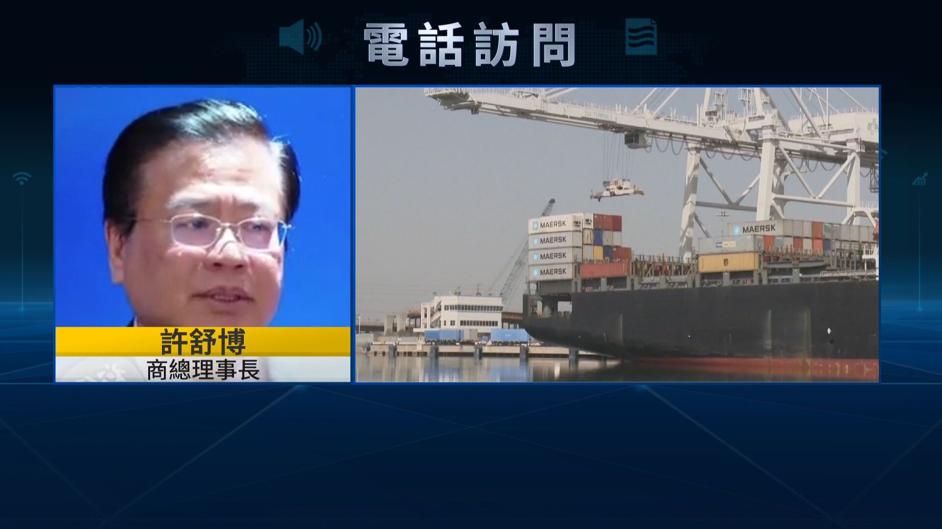 大罷免後下一步 藍綠白盤算4／選後下一步！關稅將掀牌、電價還在卡　商總：願當和事佬