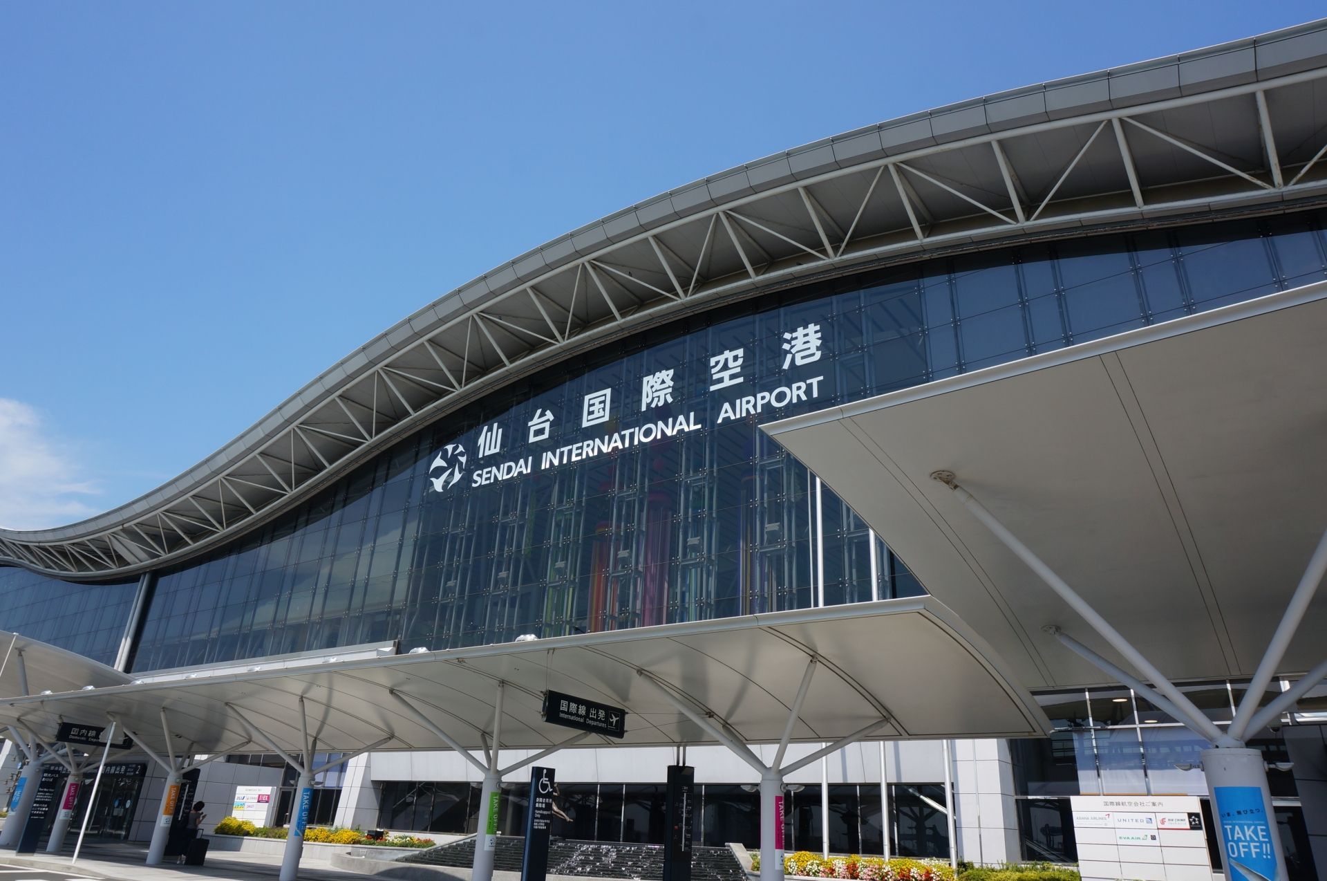 俄8.7強震!日本發海嘯警報「仙台機場關跑道」 核電廠停排廢水