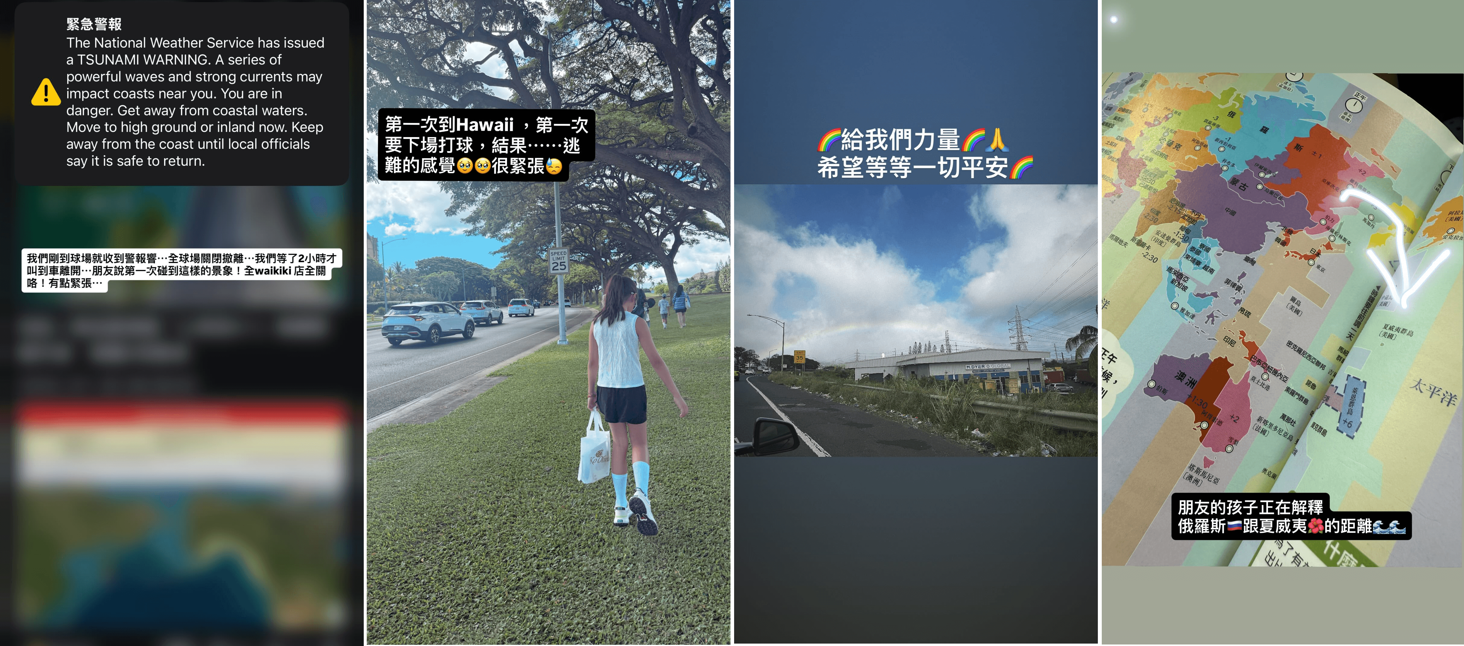 賈靜雯分享夏威夷避難心境變化。（翻攝自賈靜雯IG）