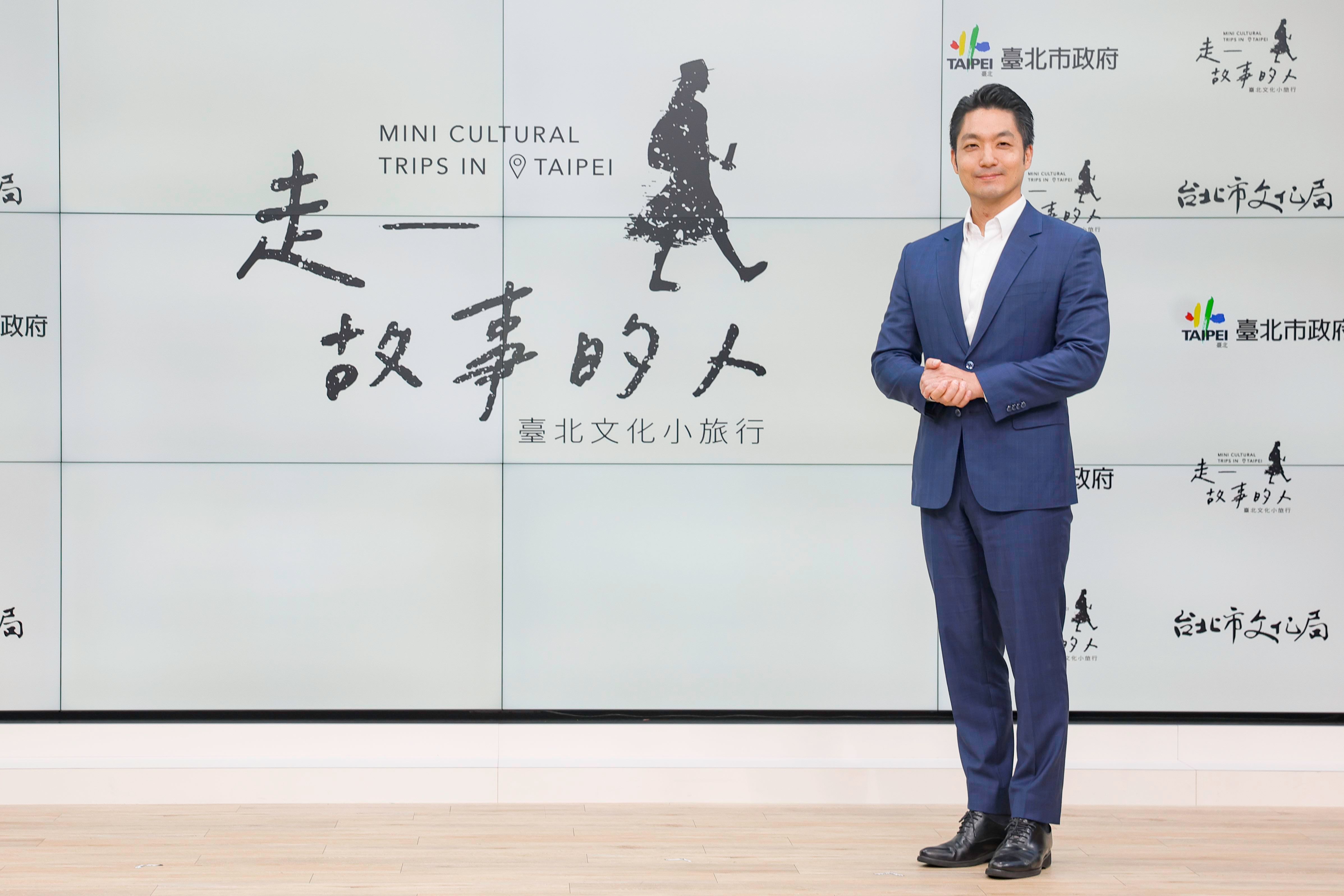 臺北文化小旅行「走進臺北，走進自己」