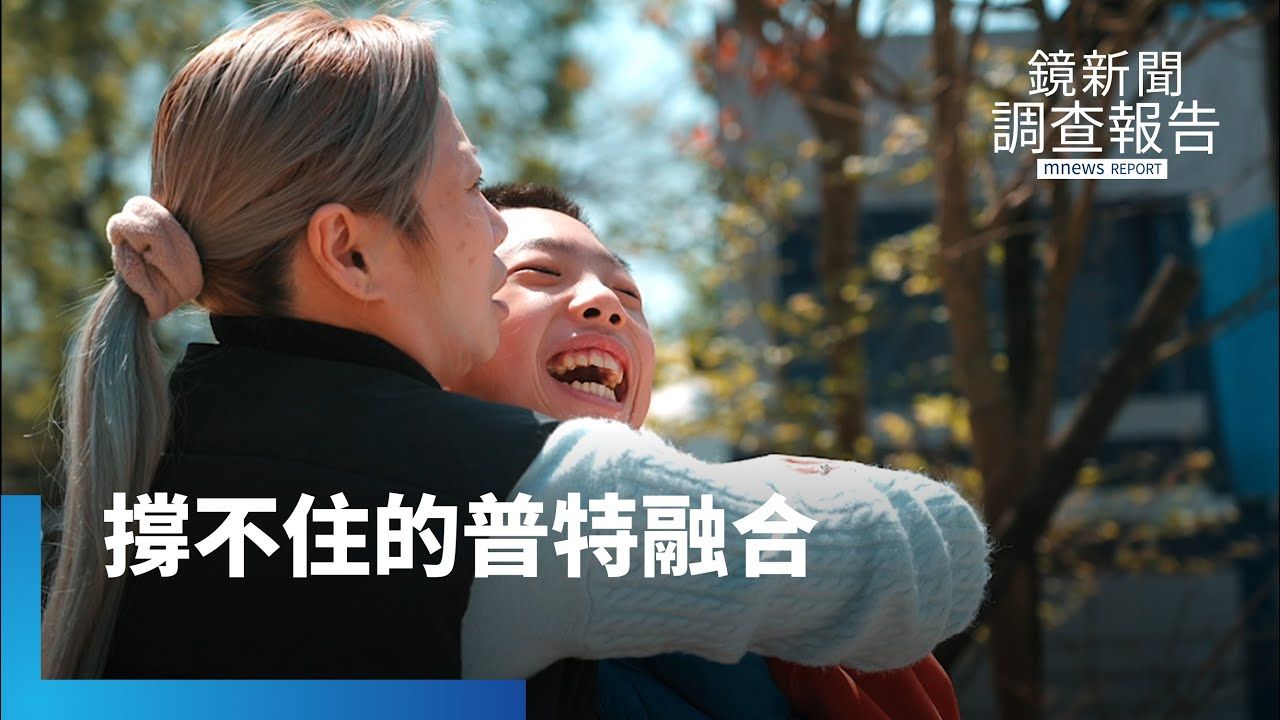 《追求平等的一步之遙》從教室到職場「被制度放生」的他們　特教生、助理員雙重困境誰來接住？