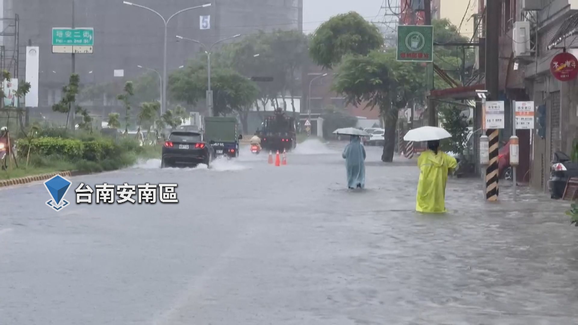 西南氣流降暴雨　南台灣災情多3／台南安定暴雨9小時衝破3百毫米　中午仍水淹40公分