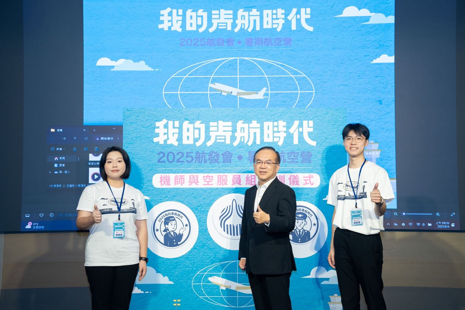 交通部政務次長陳彥伯(中)和兩位學員一同進行開訓儀式。