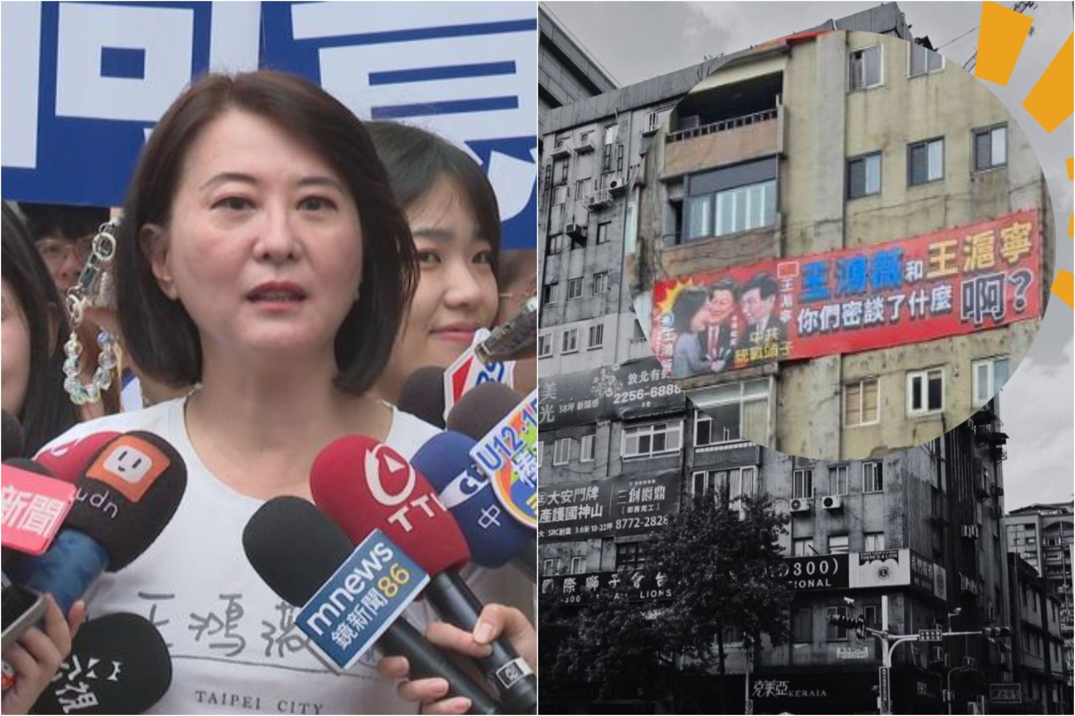 罷團掛「王鴻薇、王滬寧握手密談」看板被告　檢方不起訴