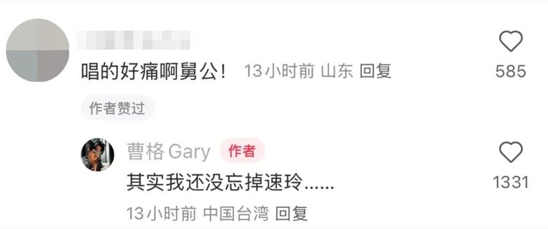 曹格坦言還沒忘掉前妻，又隨即刪文。（翻攝自小紅書）