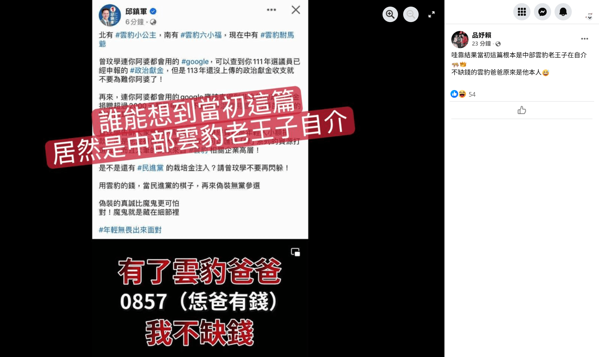 賴品妤翻出邱鎮軍去年發布圖卡，反將一軍。（翻攝自賴品妤臉書）