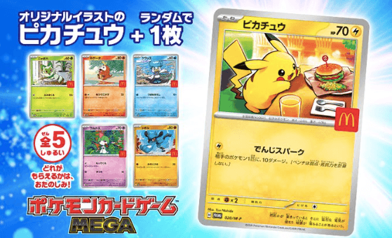 限購沒用！日麥當勞寶可夢卡牌1天搶光　餐點丟路邊再掀亂象