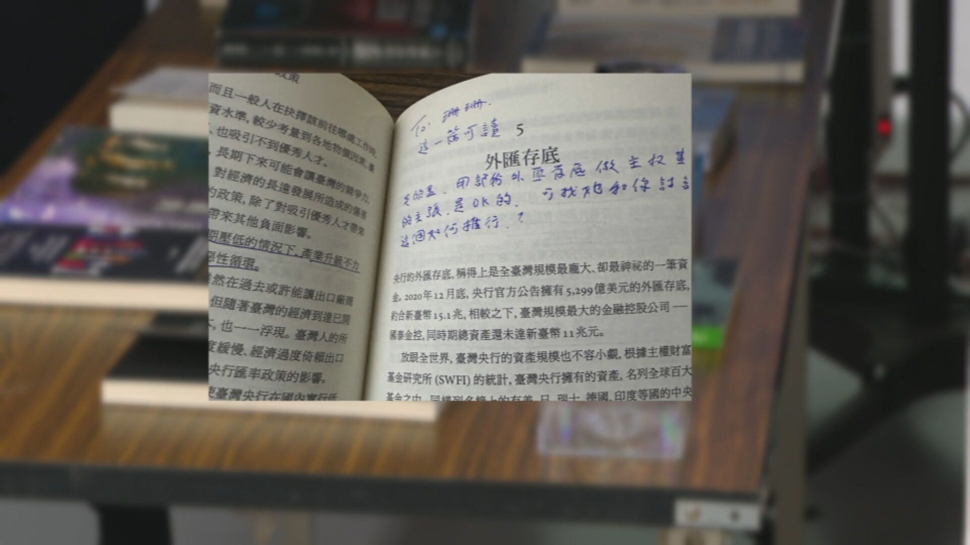 民眾黨規劃展出柯文哲在看守所書單展區，書中還有柯文哲親筆重點摘要。