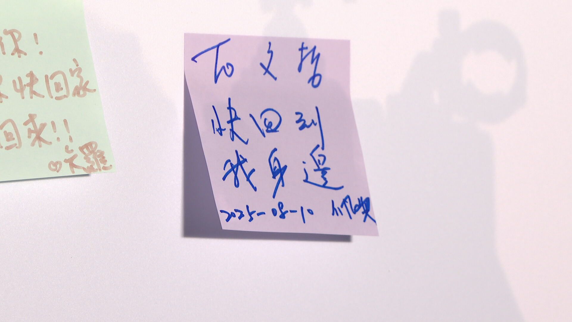 陳佩琪今親筆寫下紙條盼老公柯文哲能儘早歸來。