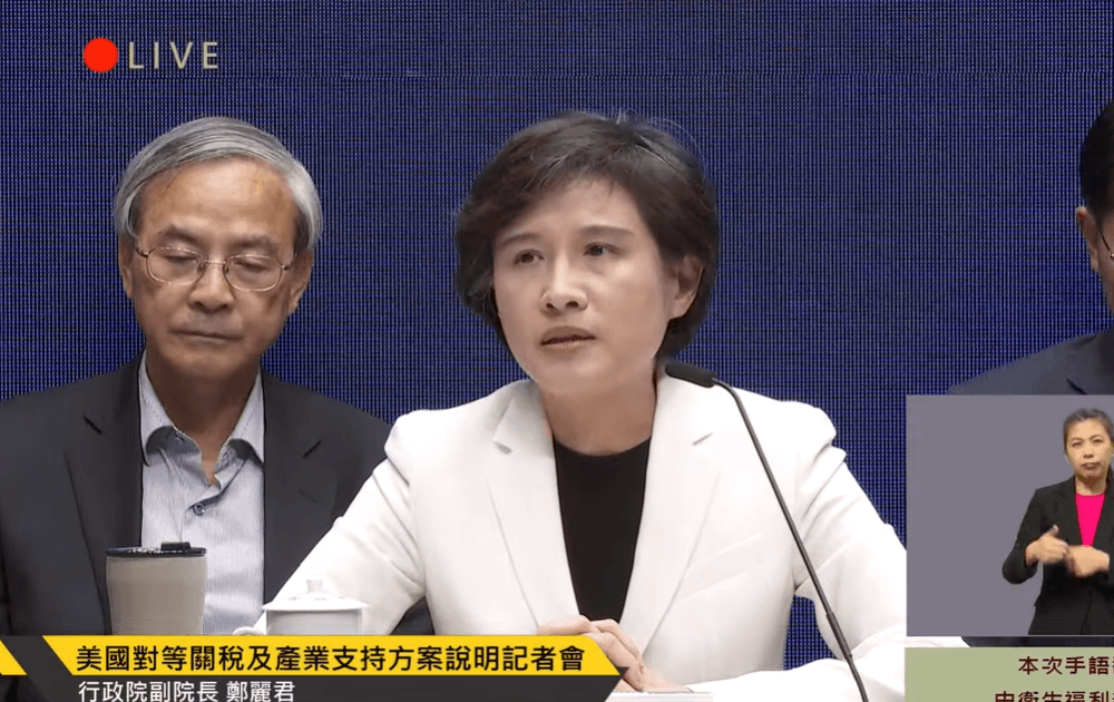 否認台美關稅談判「黑箱作業」　鄭麗君：爭取降稅、排除疊加課稅