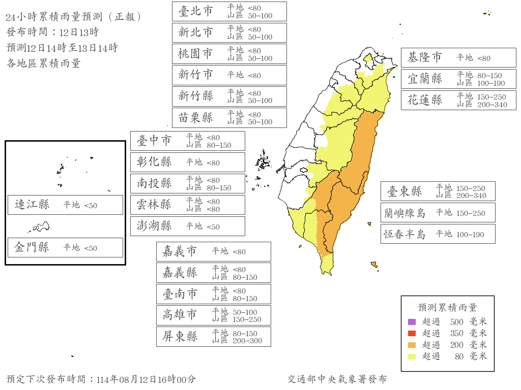 13日東半部及高屏山區，雨量達停班課標準。（中央氣象署提供）