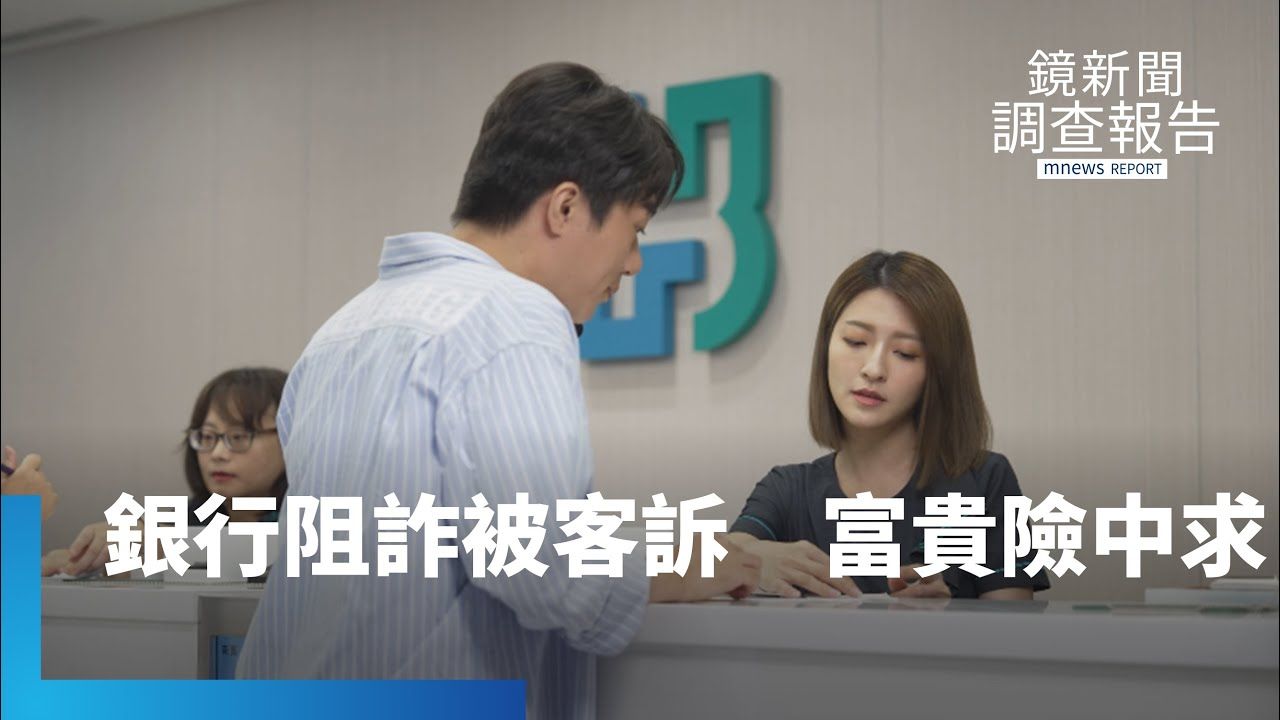 進入數位世界　法規和金融知識還在「實體」　虛幣專法躺行政院　歹徒鑽空窗期漏洞