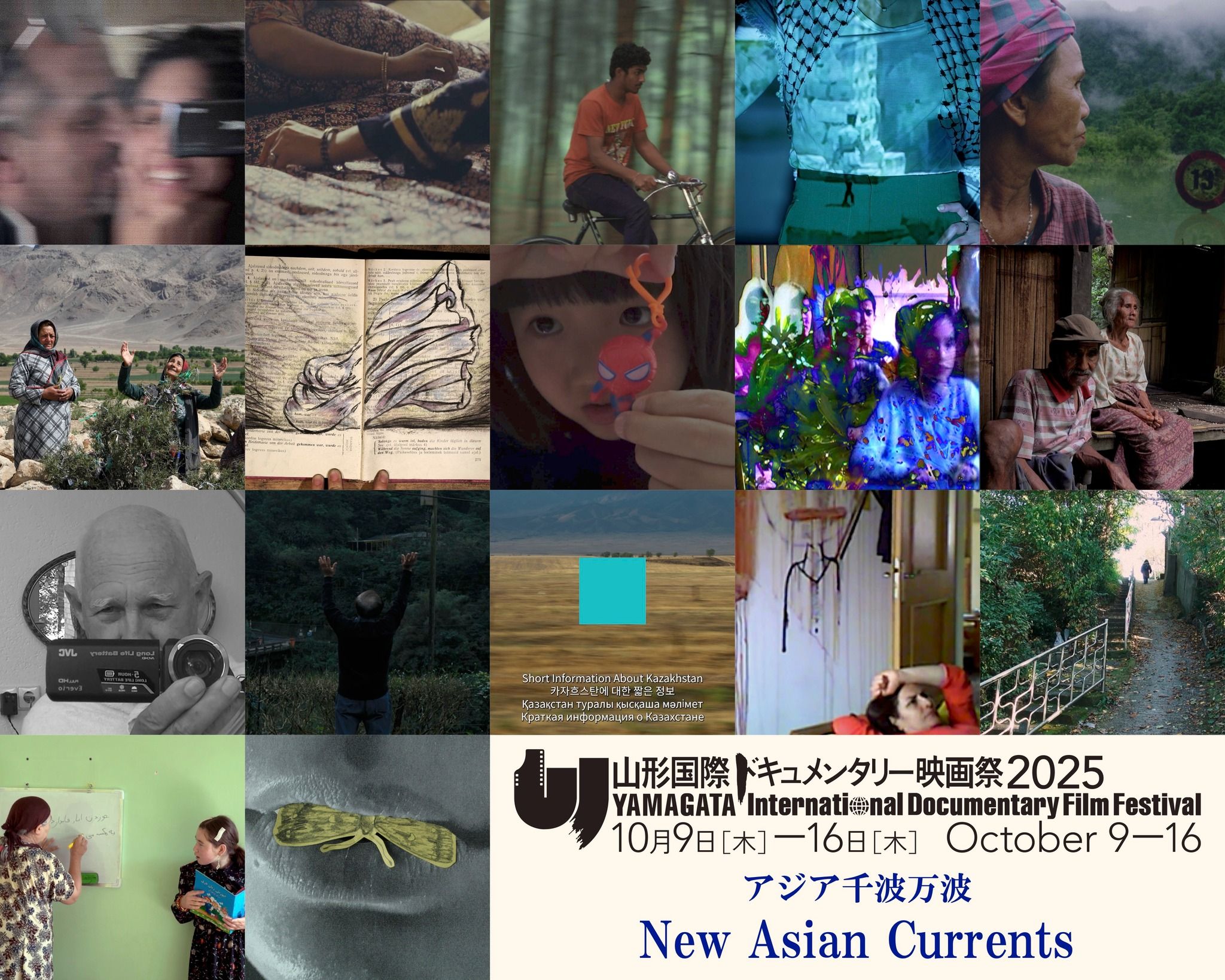 山形影展自1989年創辦，被譽為亞洲紀錄片創作者心中的聖地。(圖／山形影展臉書粉專）