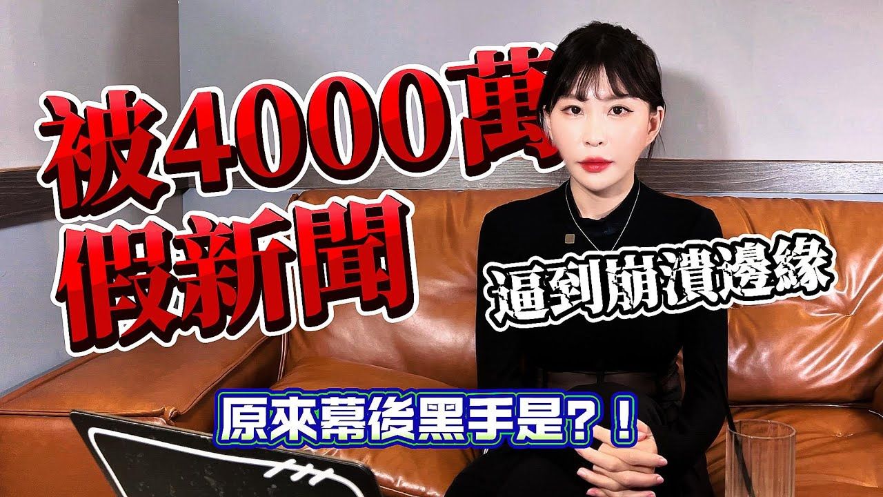 反擊不實爆料遭「蕩婦羞辱」 仙塔律師否認收4千萬