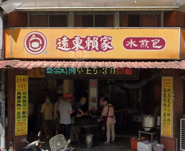 基隆水煎包店受不了菜價狂飆 公告「放暑假16天」:南部種菜養豬