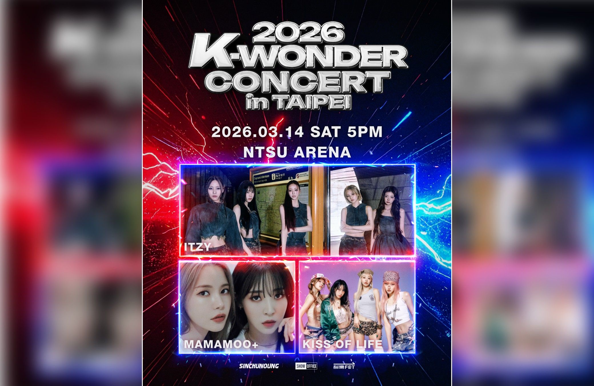 最強白色情人節 ITZY、MAMAMOO+、KISS OF LIFE降臨林口體育館