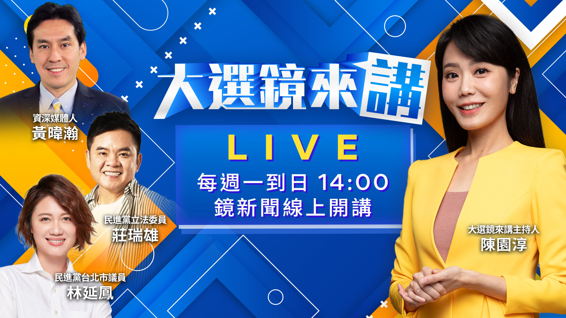 大巨蛋鼠患+食安出包!蔣萬安拆彈拆不完? 選戰兩樣情...綠天王力挺vs.藍雙北共治卡關! 竹北藍白撕破臉!雙北各有算計防外溢? 北市營養午餐亂象!學生沒午休排隊「秤廚餘」?
