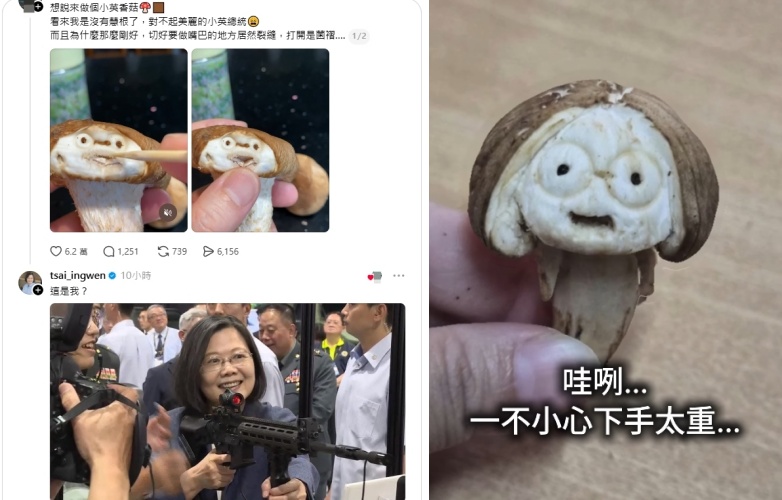 Threads近期掀起將香菇雕刻成前總統蔡英文招牌髮型的「小英菇」風潮,蔡英文更親自發文舉辦「第一屆小英菇雕刻大賽」。(翻攝自Threads、instagram/kana_chiu)
