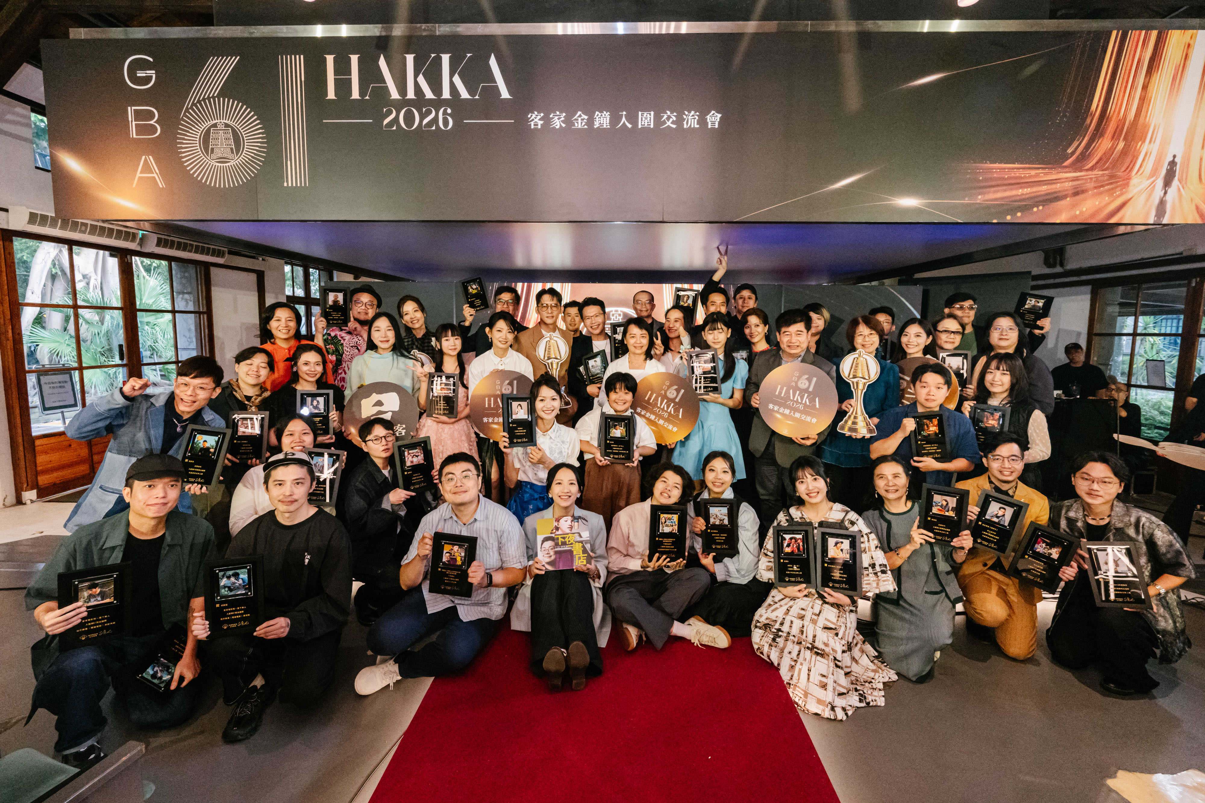 客家委員會舉辦第61屆金鐘獎客家入圍交流會,邀請入圍創作者齊聚一堂,分享客家影視音作品的創作成果。(客委會提供)