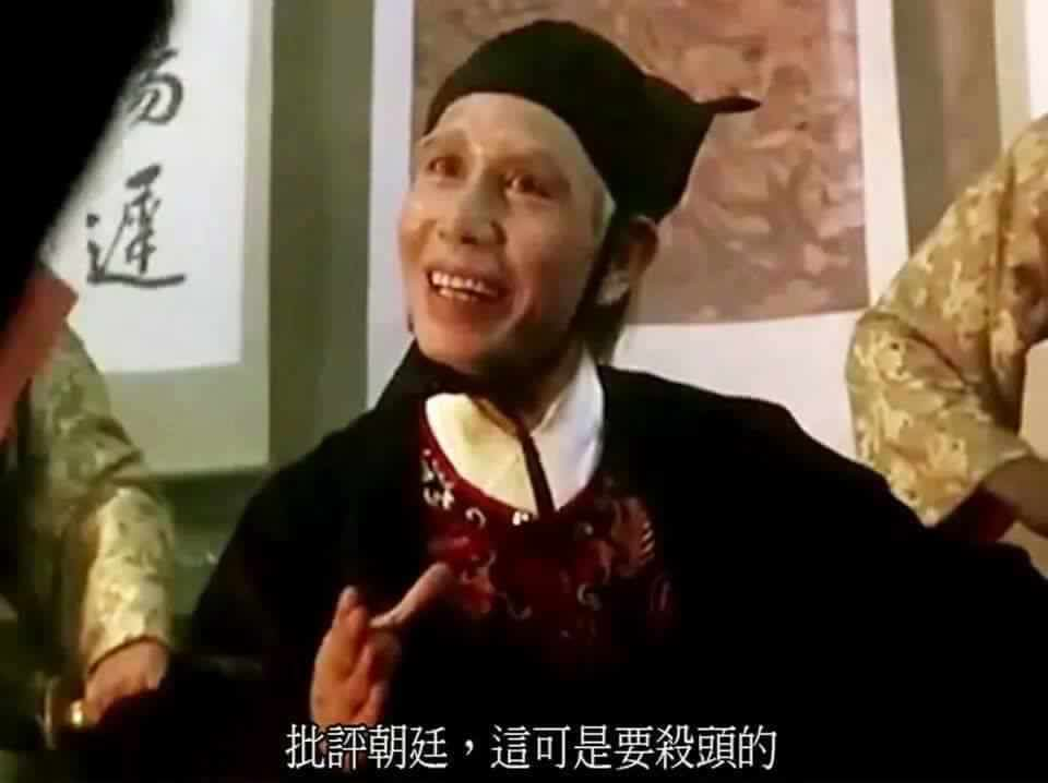 劉洵在《笑傲江湖》中飾演東廠太監古今福,陰狠狡詐的形象深植人心,後來衍生出「批評朝廷,這可是要殺頭的!」等經典網路迷因。(翻攝網路)