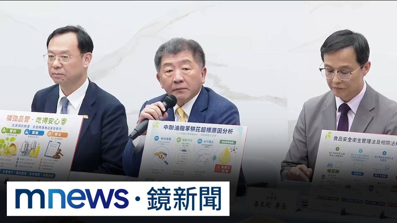 毒油案在野要求負起政治責任　陳時中：食藥署絕無怠惰