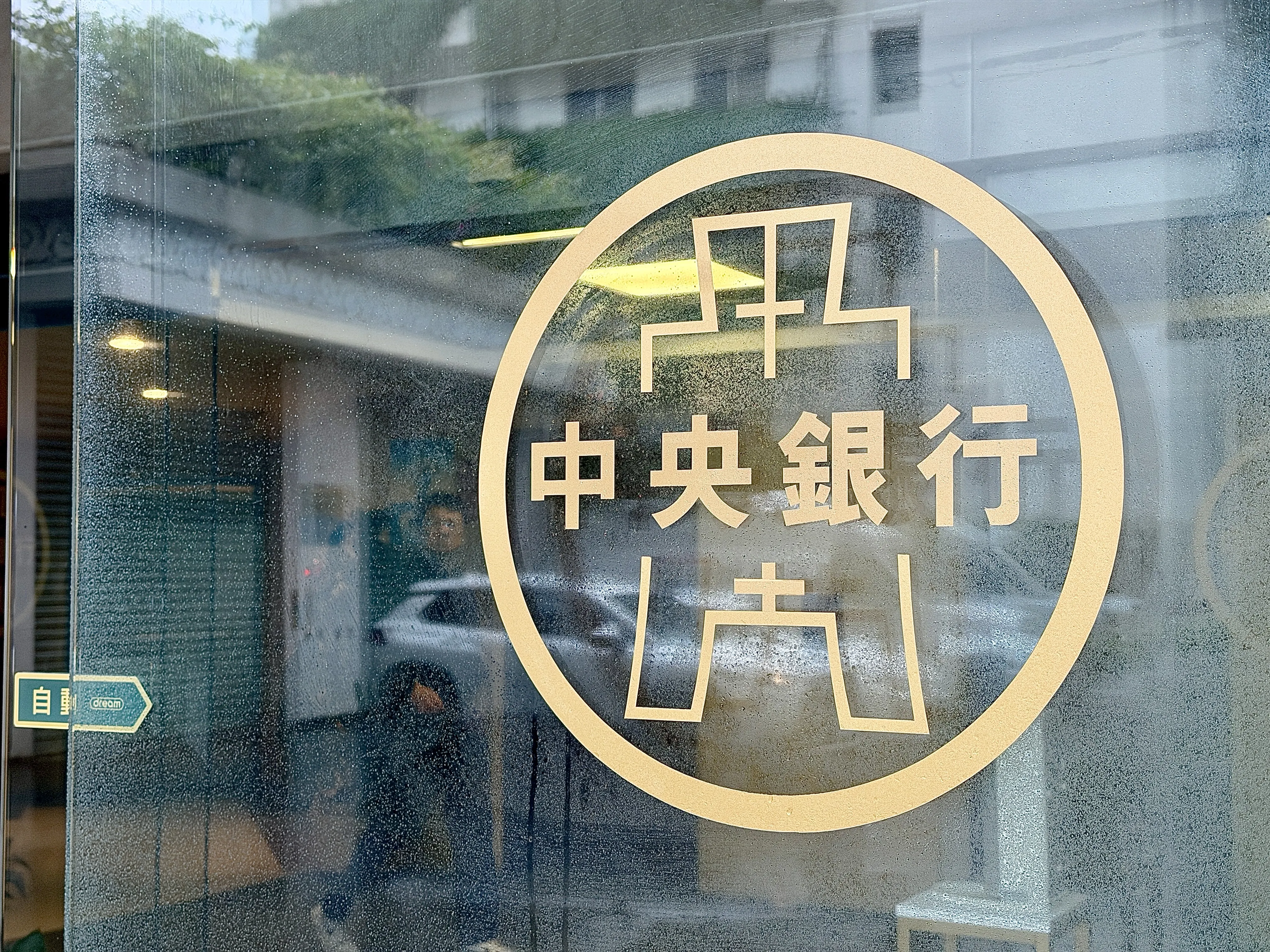 房貸族繃緊神經！央行若升息半碼　買房恐陷「貸不到又貸得貴」