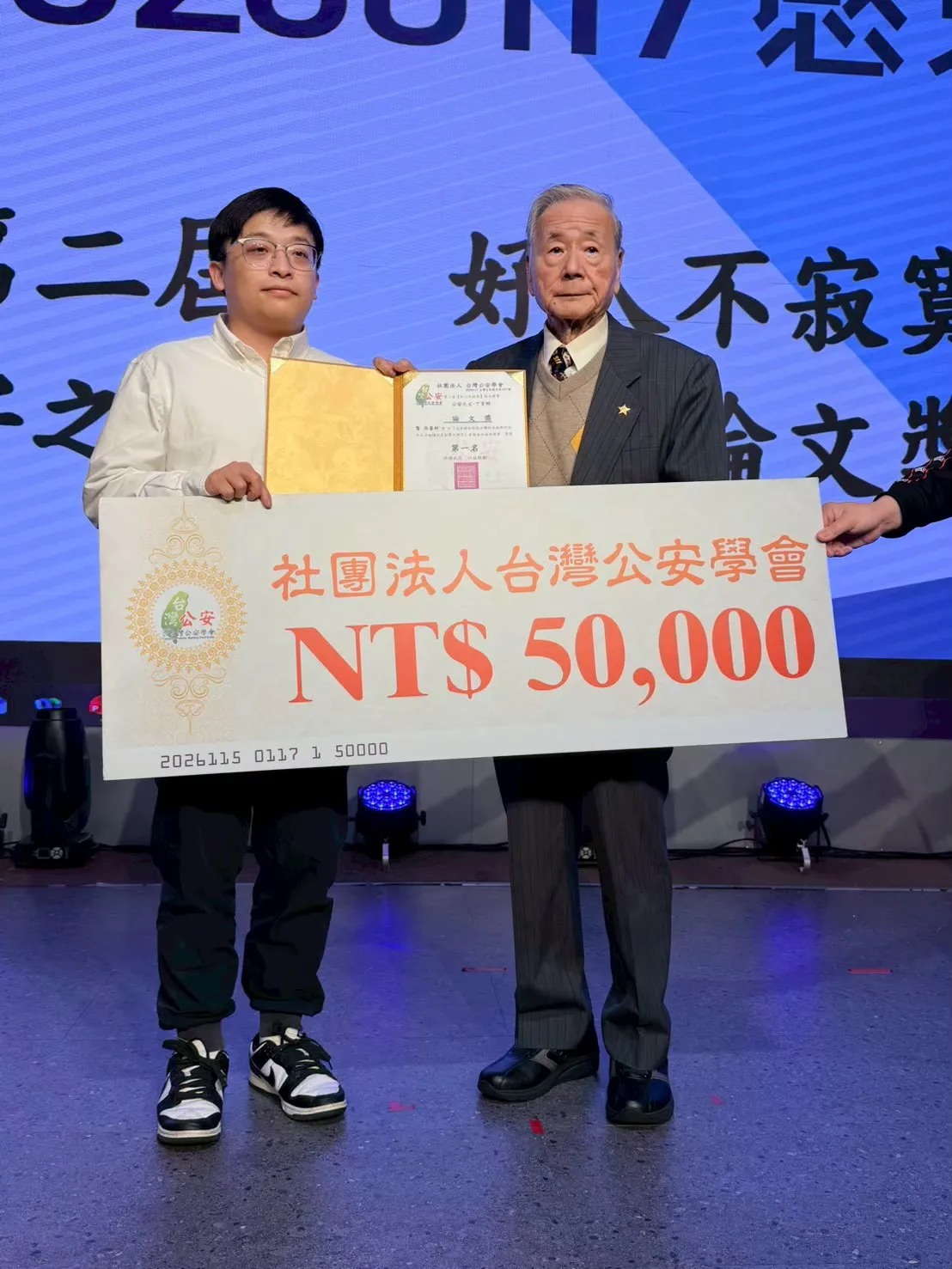 公安即國安　台灣公安學會舉辦第三屆「雷明遠論文獎」徵稿