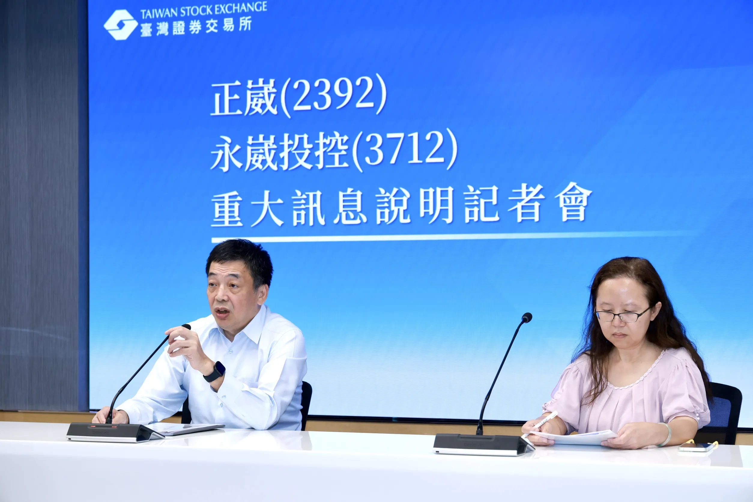 正崴、永崴斷捨離出售森崴持股　眼前尚有175億元債務待解決！