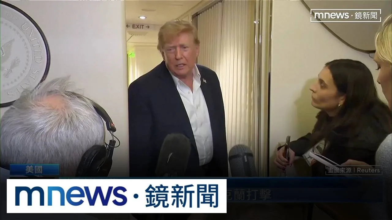 俄軍攻擊逼近波蘭邊境！　川普卻籲烏勿轟俄油廠