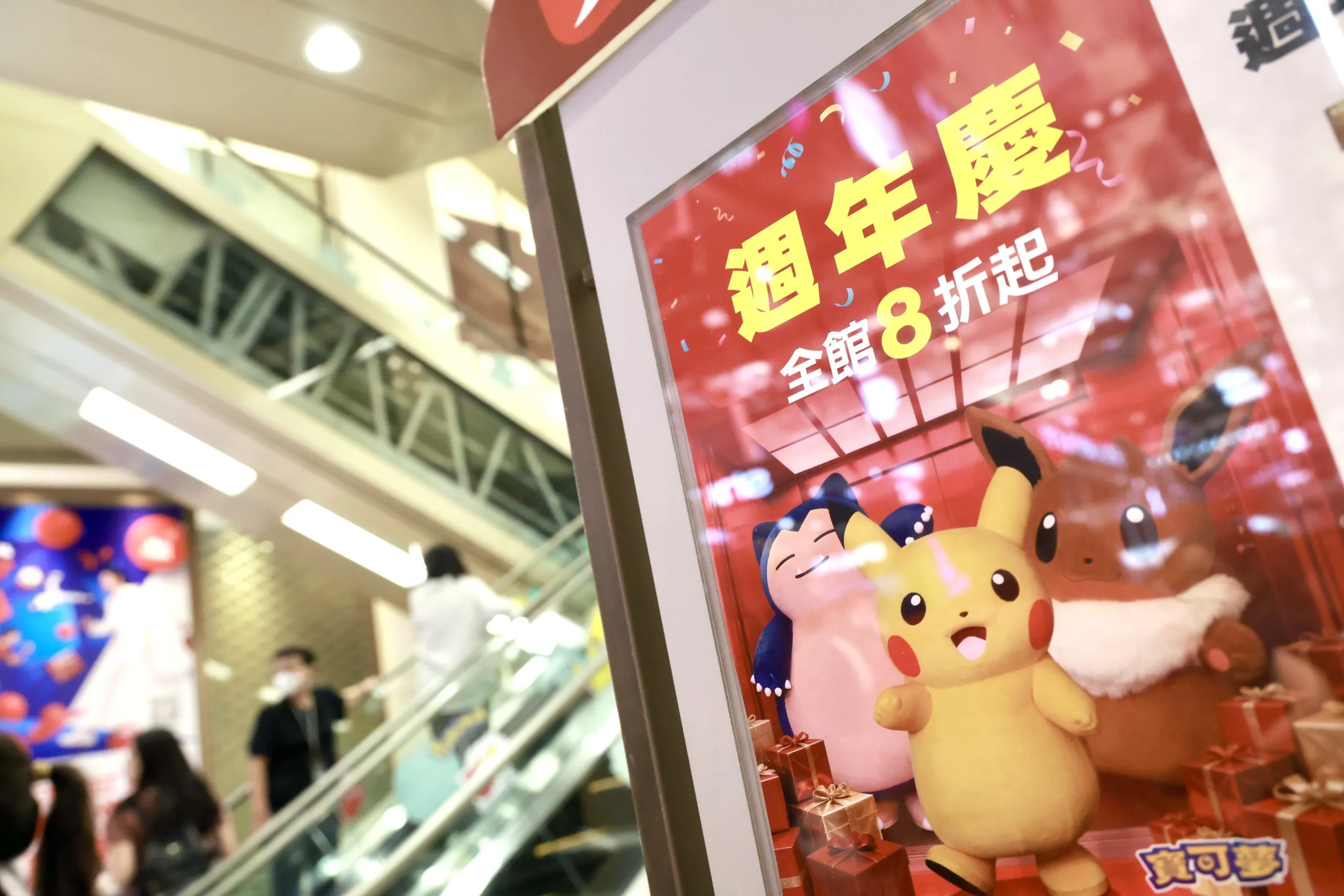 寶可夢加持、改裝效益爆發！ 新光三越副董吳昕陽：一時股市震盪不影響買氣