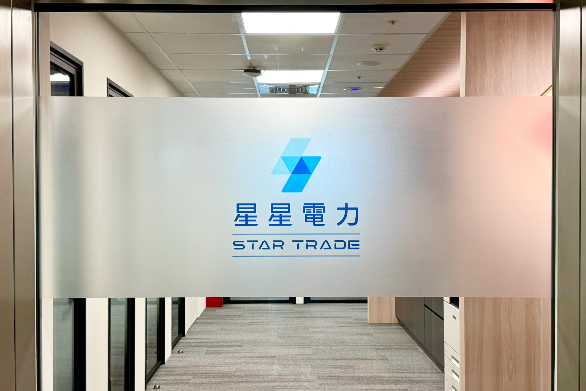 星星電力在2021年取得售電業執照。(泓德能源提供)