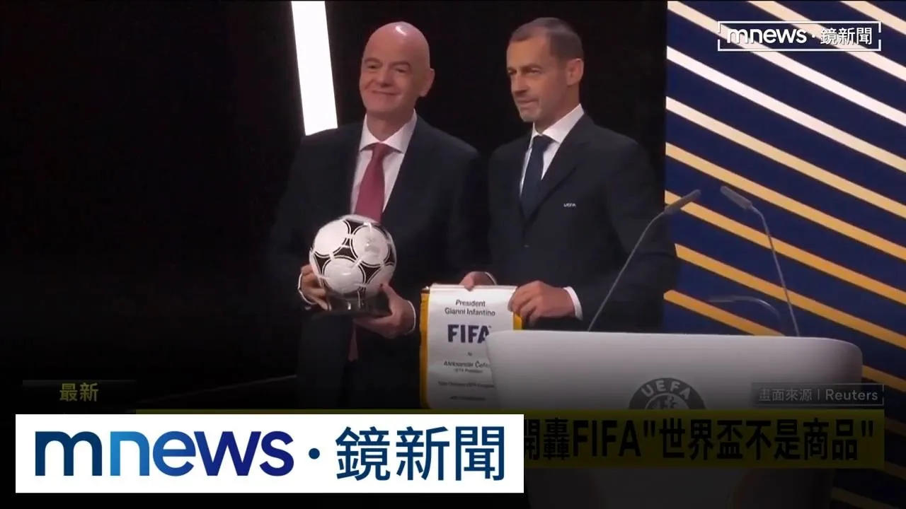 多國怒嗆「抵制世界盃」！　FIFA主席擬出售股權「急喊卡」