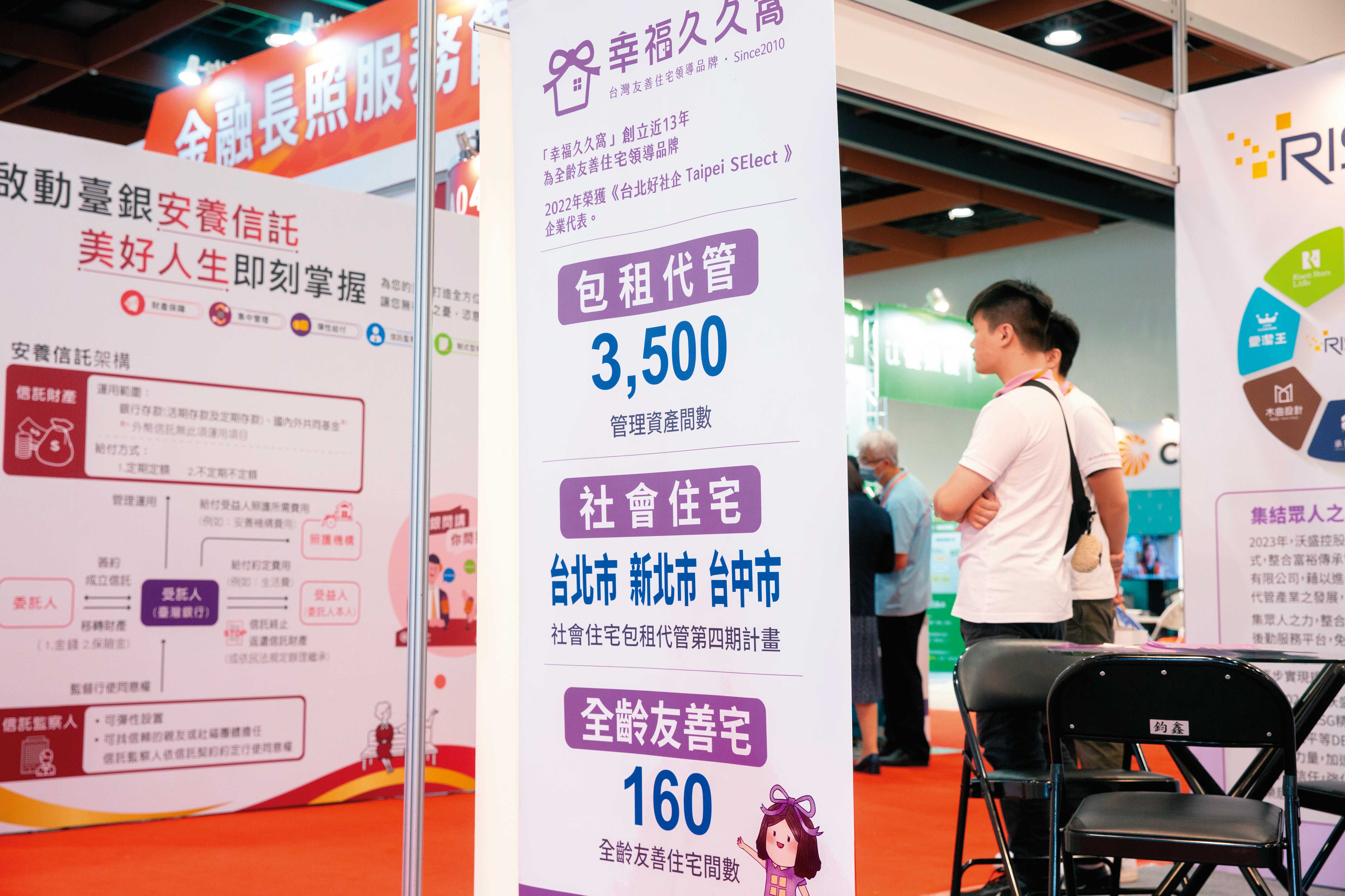 包租代管市場快速成長,業者的金流安全與管理制度也受到關注。
