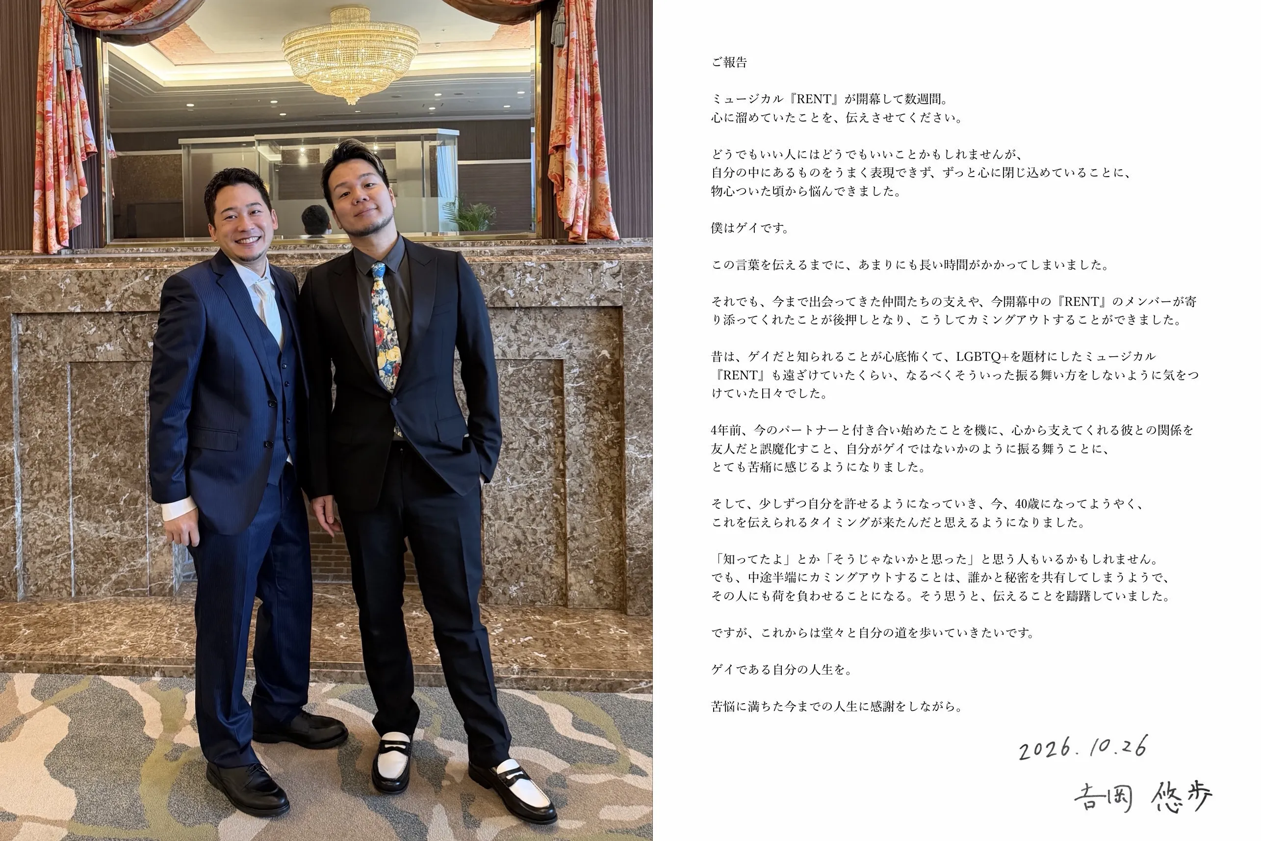 日本男歌手公開性向　交往4年伴侶曾被謊稱「只是朋友」