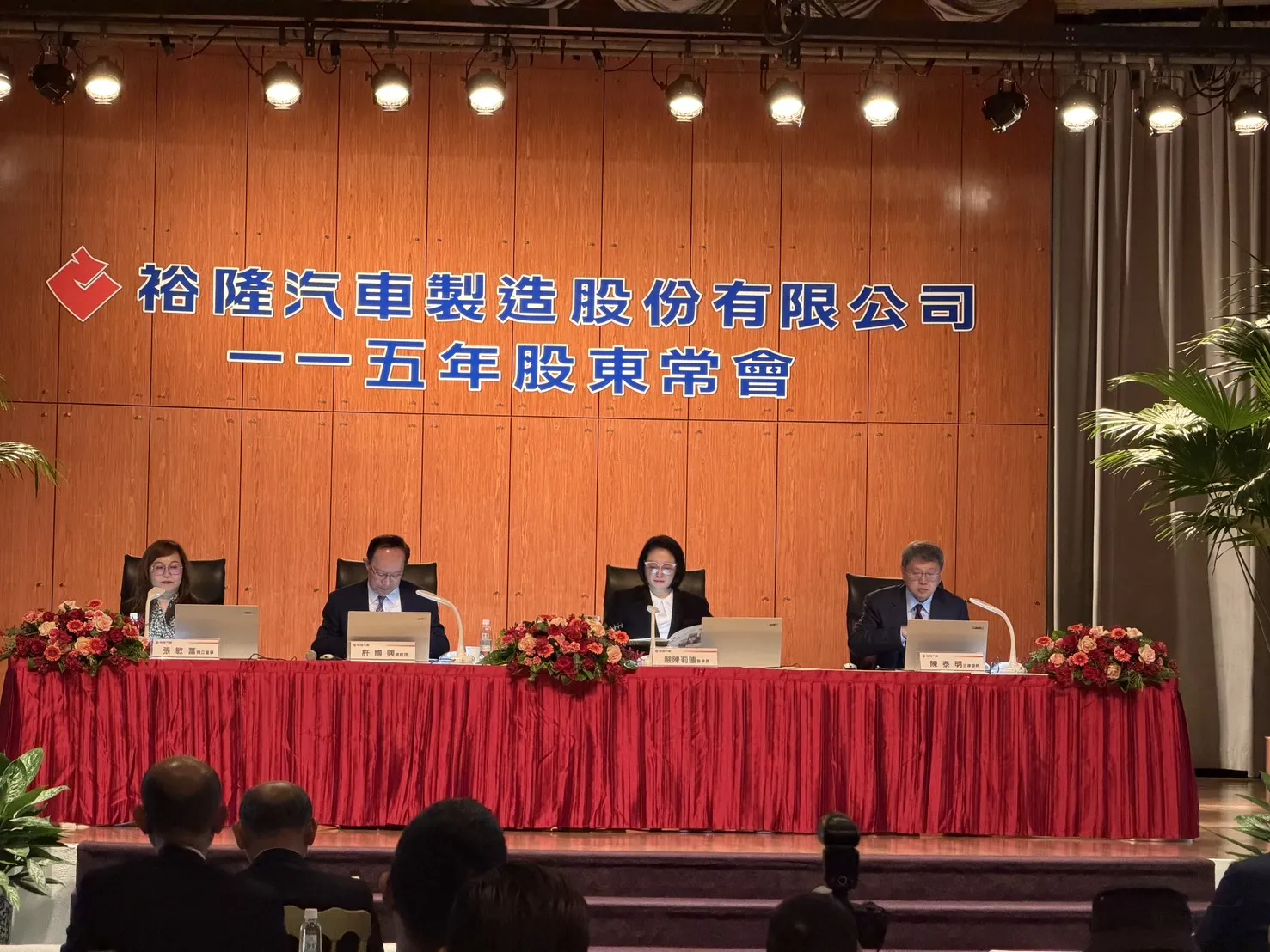 裕隆法說報喜 總座許國興：四大核心佈局替成長奠基