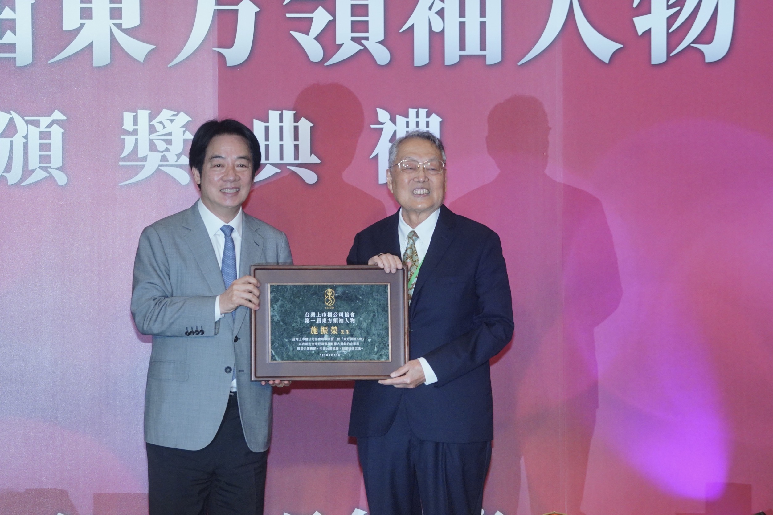 今(15)日晚間,總統賴清德親自頒發東方領袖人物獎予宏碁集團創辦人施振榮。