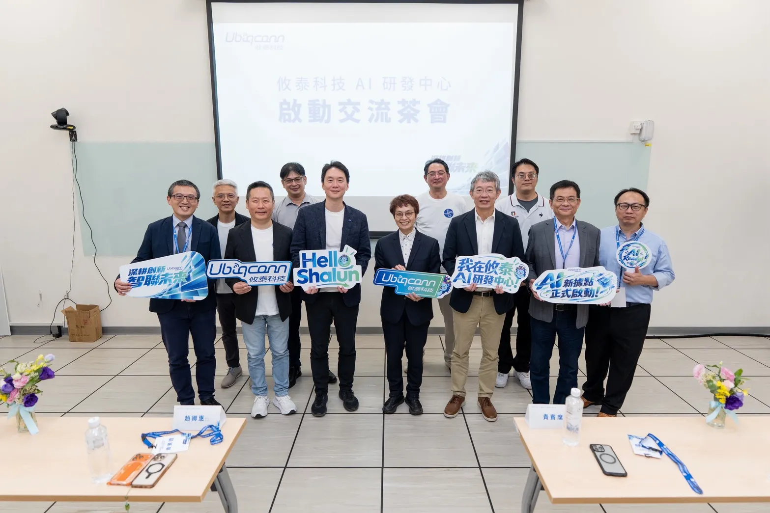 攸泰科技沙崙 AI 研發中心正式啟用　串聯南北研發能量、深化創新智聯布局