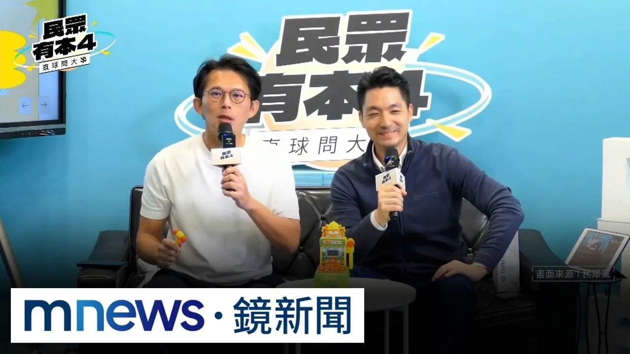 偷臭「安鼠之亂」？　黃國昌：整晚看蔣萬安打地鼠