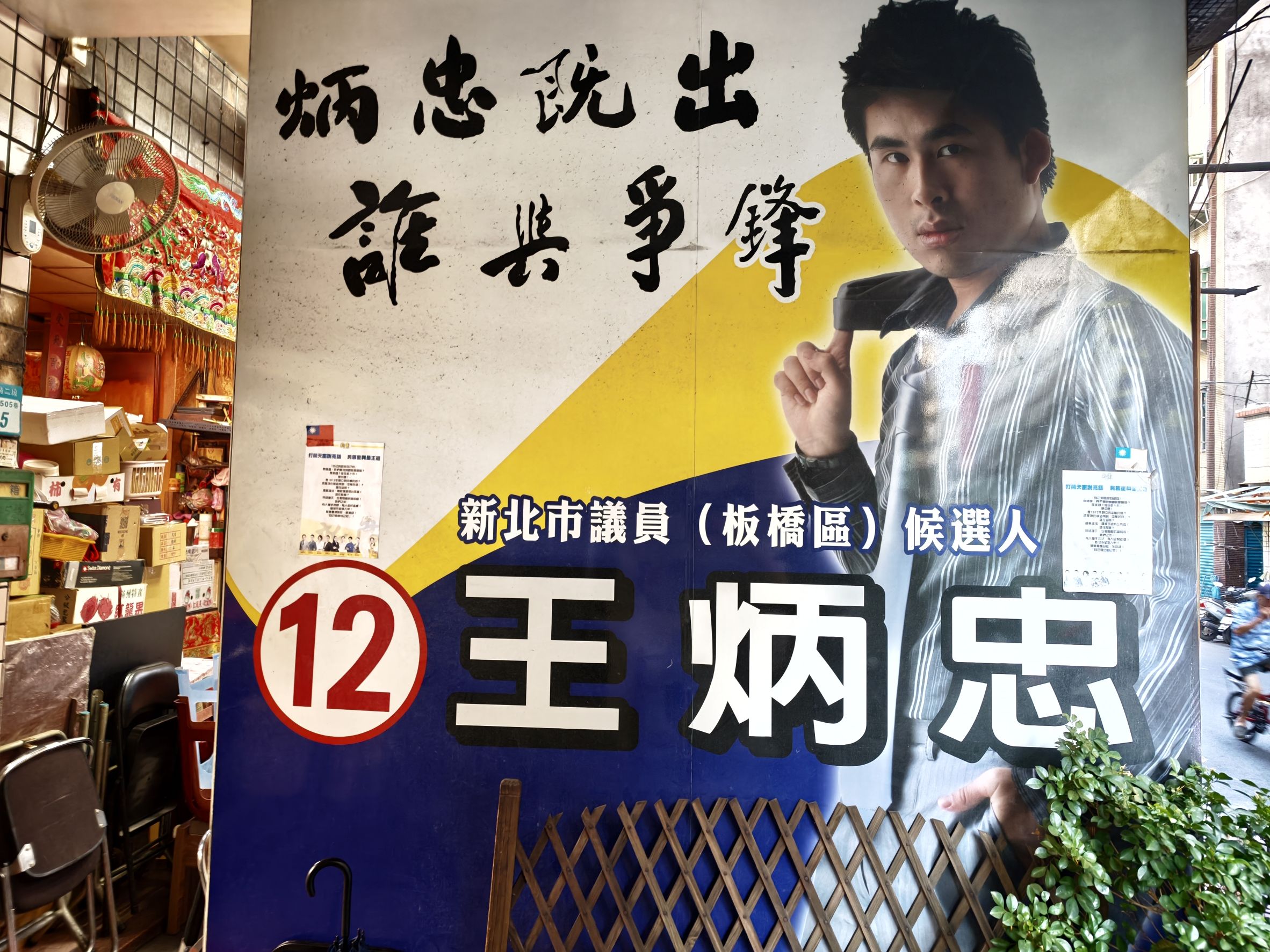 王炳忠父親位於新北市板橋區的宮廟,近日也「燒」出鄰里糾紛。(梁佑全攝)